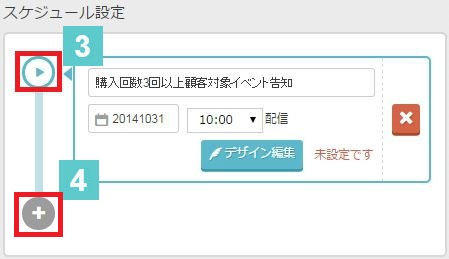 mailset_spotschedule2