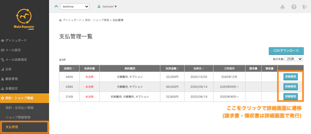 shiharaikanri_capture