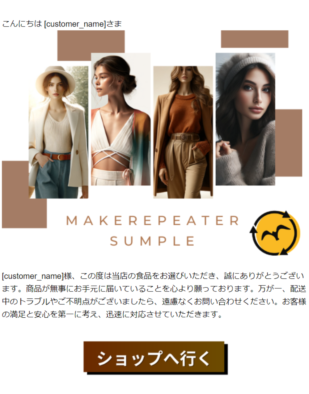 お礼メールレイアウト例